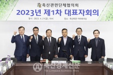 김삼주 축산관련단체협의회장 추대