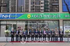 서울경기양돈농협 천천동지점 이전 개점