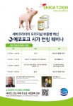 세바코리아 오는 23일 에코포크 시가 런칭 웨비나