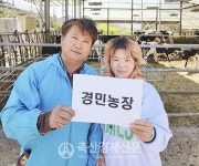 부산우유농협  구만회·강진옥 부부 5월 새농민상