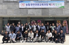 농협 한우전문교육생 12명 입교