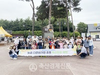 다문화 가정 초청 축산체험