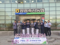 장흥축협, 효(孝) 한우세트 전달