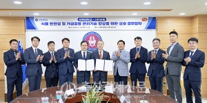 하림, 식품안전·가금질병 관리 협약 체결