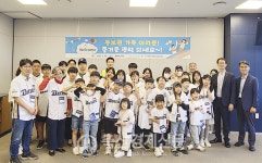 농협경남지역본부 축산물 나눔·프로야구 관람