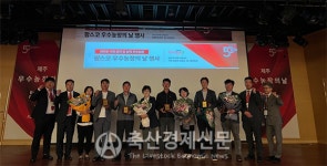 팜스코, 제주 우수농장의 날 행사 개최