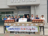 복맞이 삼계탕 나눔…전국 일선축협 참여 잇따라