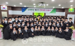 김해축협  제5기 주부대학 수료식