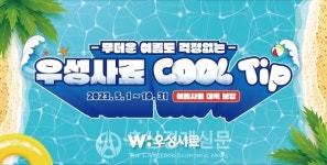 우성사료, 하절기 보강사료 캠페인 돌입
