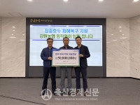 농협강원지역본부 집중호우 피해지역 성금 전달