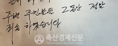 전남 보성 한돈농가 추모제 오는 16일 개최