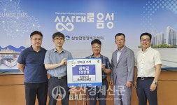 농협경제지주(주) 음성축산물공판장 - 5904 | 농협 음성축산물공판장, 장학금 1000만원 기탁