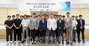 대동, 모빌리티 자율주행 박차