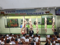 농협축산경제 축산물 수급 상황 점검