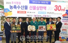 국민권익위원회, 농축산 선물 상한액 30만원으로