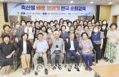 축산 부정적 인식 전환Ⅰ … 나눔축산운동본부