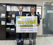 [9월 이달의 나눔축산인 賞] 남인식 농협경제지주 이사