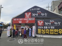 횡성축협  횡성한우축제서 판매장 운영