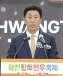 합천축협, 제1회 합천황토한우축제 대성황