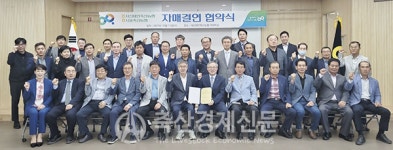 서산태안축협·서울축협, 자매결연 체결