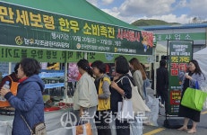 충남 보령시, 만세보령 농업활력대회 성료
