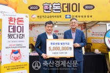 양돈대상 상금 500만원 양돈산업 발전기금 쾌척