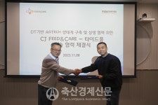 CJ피드앤케어 경쟁력 강화 가속