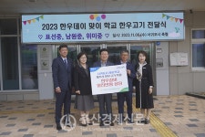 서귀포시축협 한우고기 지원