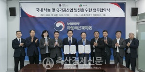 국내 낙농 및 유가공 산업 발전 맞손