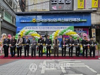 양계농협 축산물판매장 전농점 개점