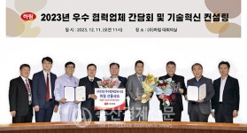 하림, 협력업체에 감사패 전달