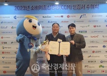 농협목우촌, 소비자중심경영 입증
