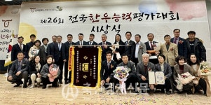 제26회 전국한우능력평가대회 시상식 개최