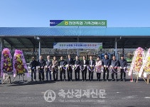 청양축협, 가축시장 증축 개장