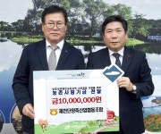제천단양축협 소외계층 성금 기탁