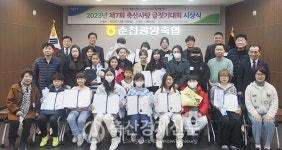 순천광양축협  제7회 축산사랑 글짓기 대회 개최