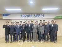 춘천철원화천양구축협, 시무식 개최