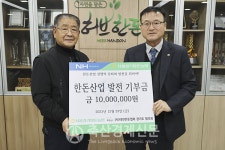 서울경기양돈농협, 경기도 한돈산업 발전기금 기부