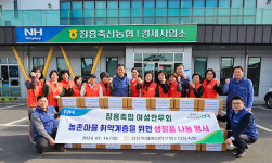 장흥축협·여성한우회 생필품 나눔 실시