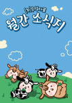 우성사료, 월간 소식지 발간