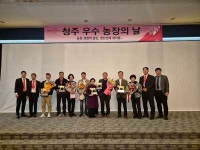 팜스코, 청주 우수농장의 날 성황