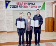 충주축협, 럼피스킨 발생 조합원 축산자재 지원