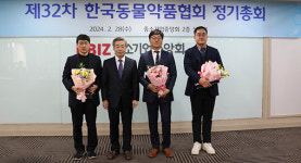 32차 동물약품협회 정기총회 개최