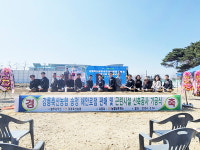 강릉축협 , 송정 해안로지점·농축산판매장 기공식