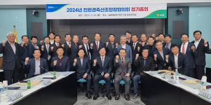 친환경축산조합장협의회 개최