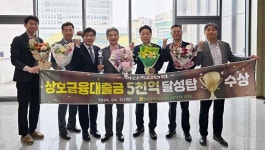 아산축협, 상호금융대출금 5000억 달성탑 수상