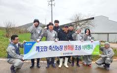농협충남세종본부·보령축협, 깨끗한 축산농장 조성 구슬땀