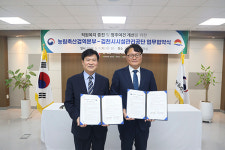 검역본부, 김천시설공단과 직원복지·지역경제 활성화 협약