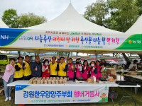 농협 강원지역본부 속초양양축협·나눔, 한우고기 맛 체험