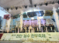 천안축협 능수한우축제, 한우 600두분 소진 대성황